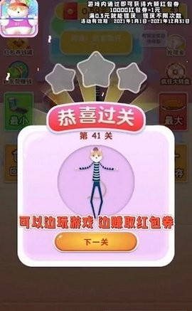 疯狂健身猫红包版  v1.9.9
