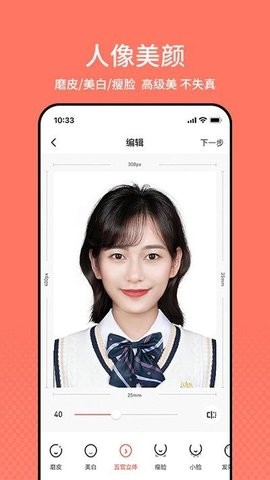 AI最美证件照  v2.0.3