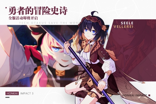 崩坏3ios版 v4.0.5