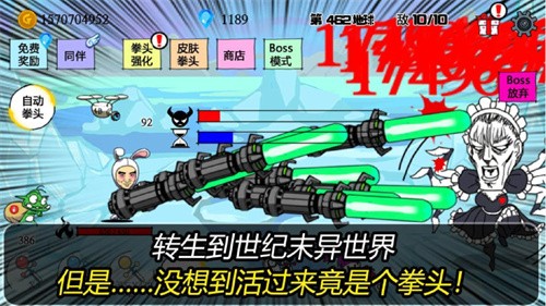 疯狂的拳头  v1.0.0