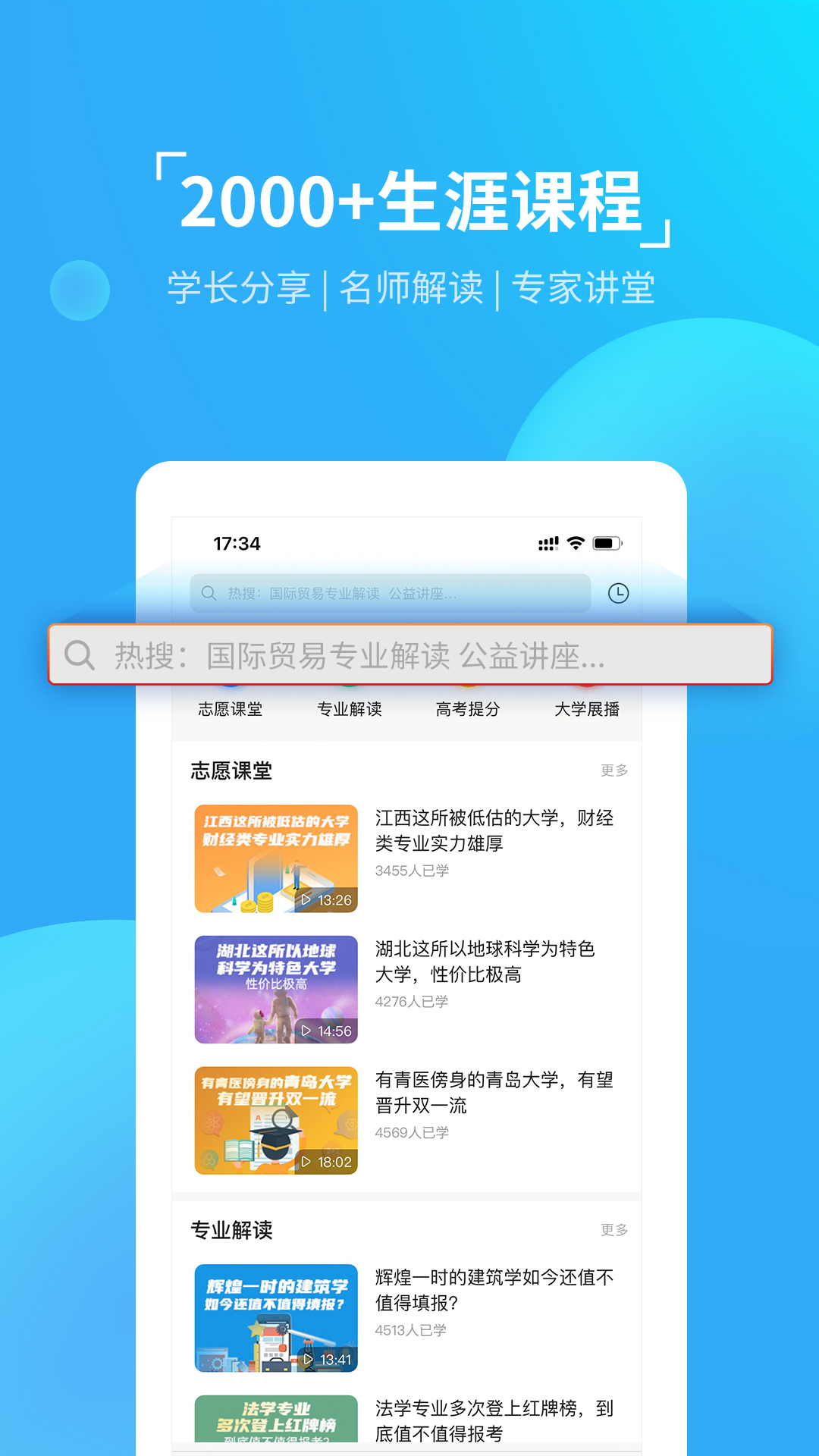 优生涯教育APP官方版  v3.1.1