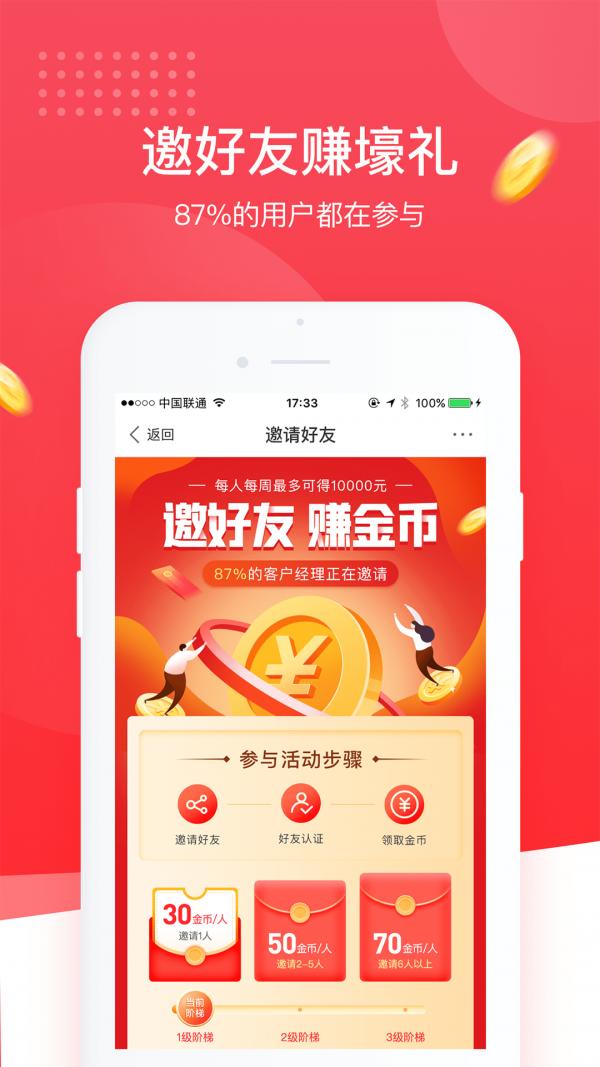 普咚展业 v1.5.5