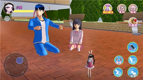 樱花校园彩虹屋  v1.0