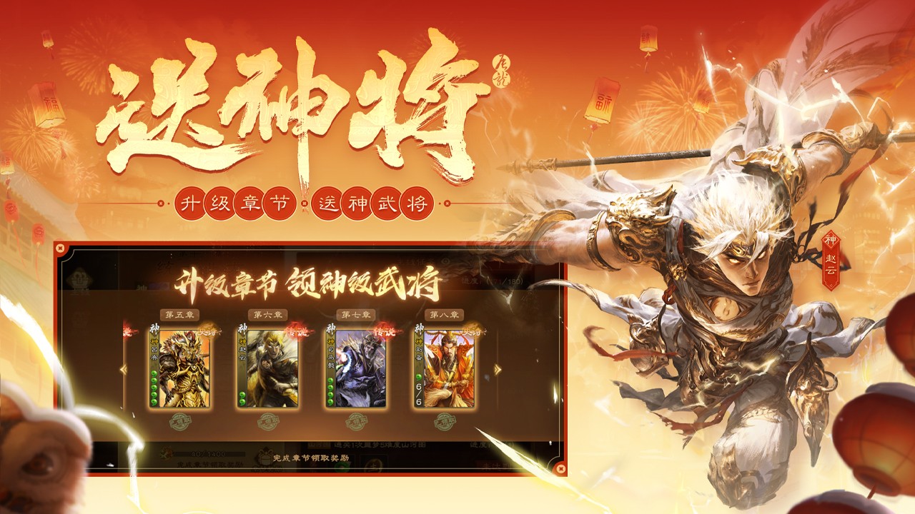 三国杀OL互通官方版 v80