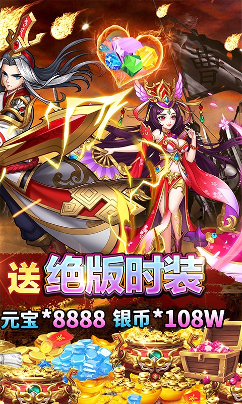 少年群英传福利版 v1.0.0