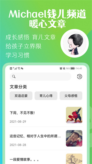 钱儿频道  v2.8.1
