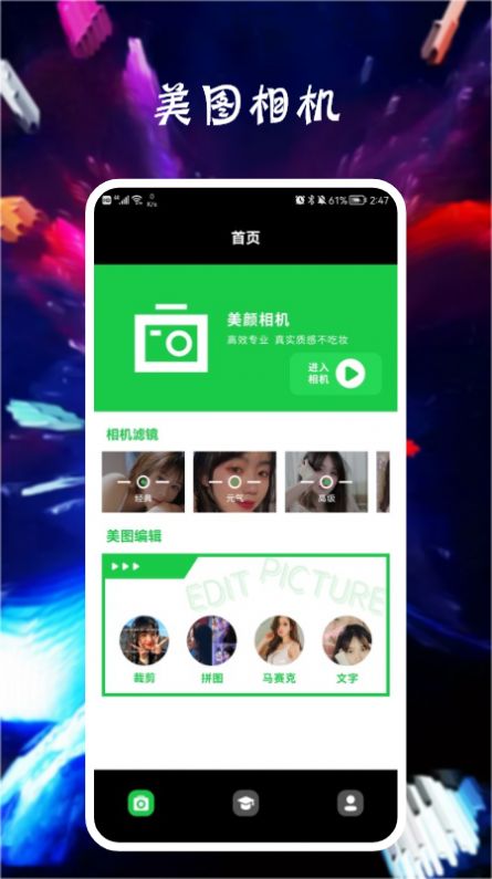 Paris Cam相机 v1.1