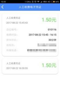 溜溜停车 v3.1.5