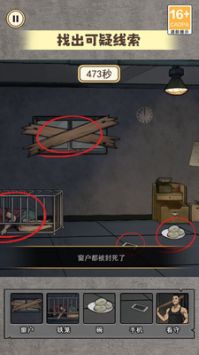 规则怪谈6截图0