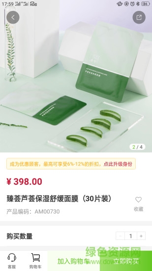 完美油葱商城 版本:v2.7.3