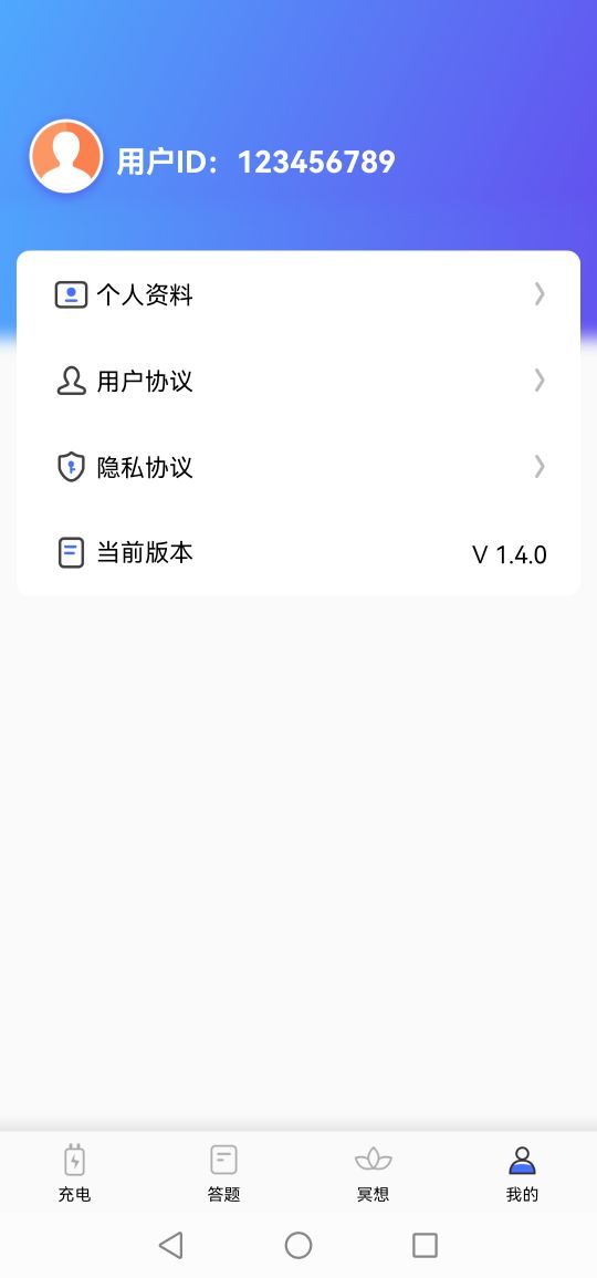 双鱼充电  v1.0.0