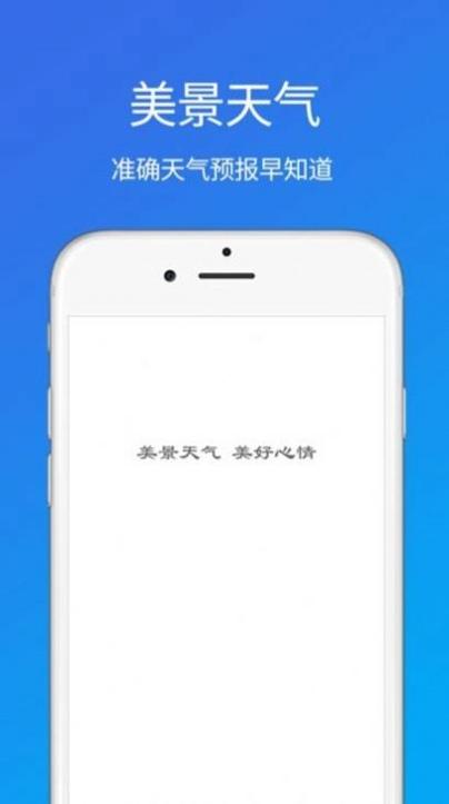 每周天气 v1.8.10