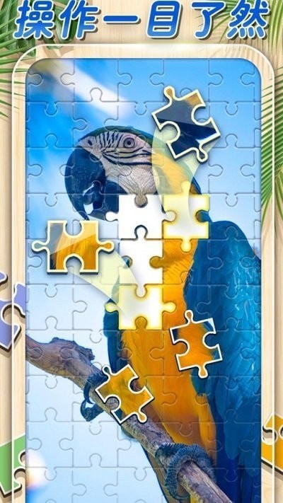 一起拼拼图游戏 v1.00