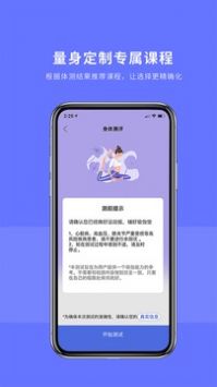 禅逸瑜伽 v2.0.5