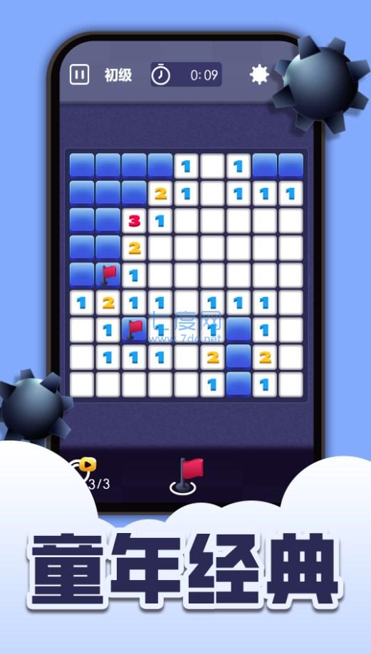 扫雷全新版 v2022.11.18