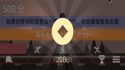 黑钢火柴人 v3.1.5