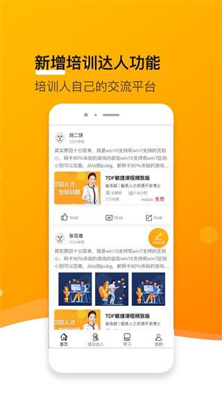 小安学堂企业版 v1.0.0