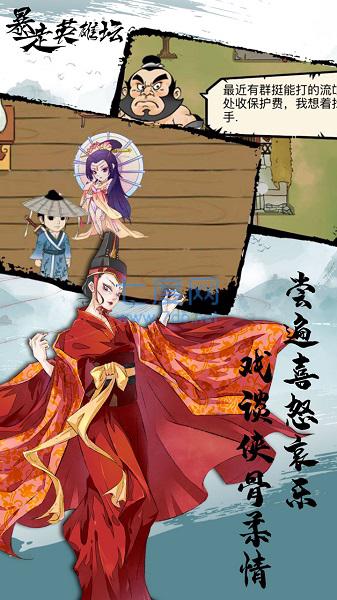 暴走英雄坛真正破解版