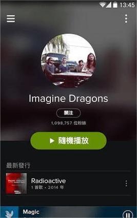 Spotify官方版 v8.7.78.383