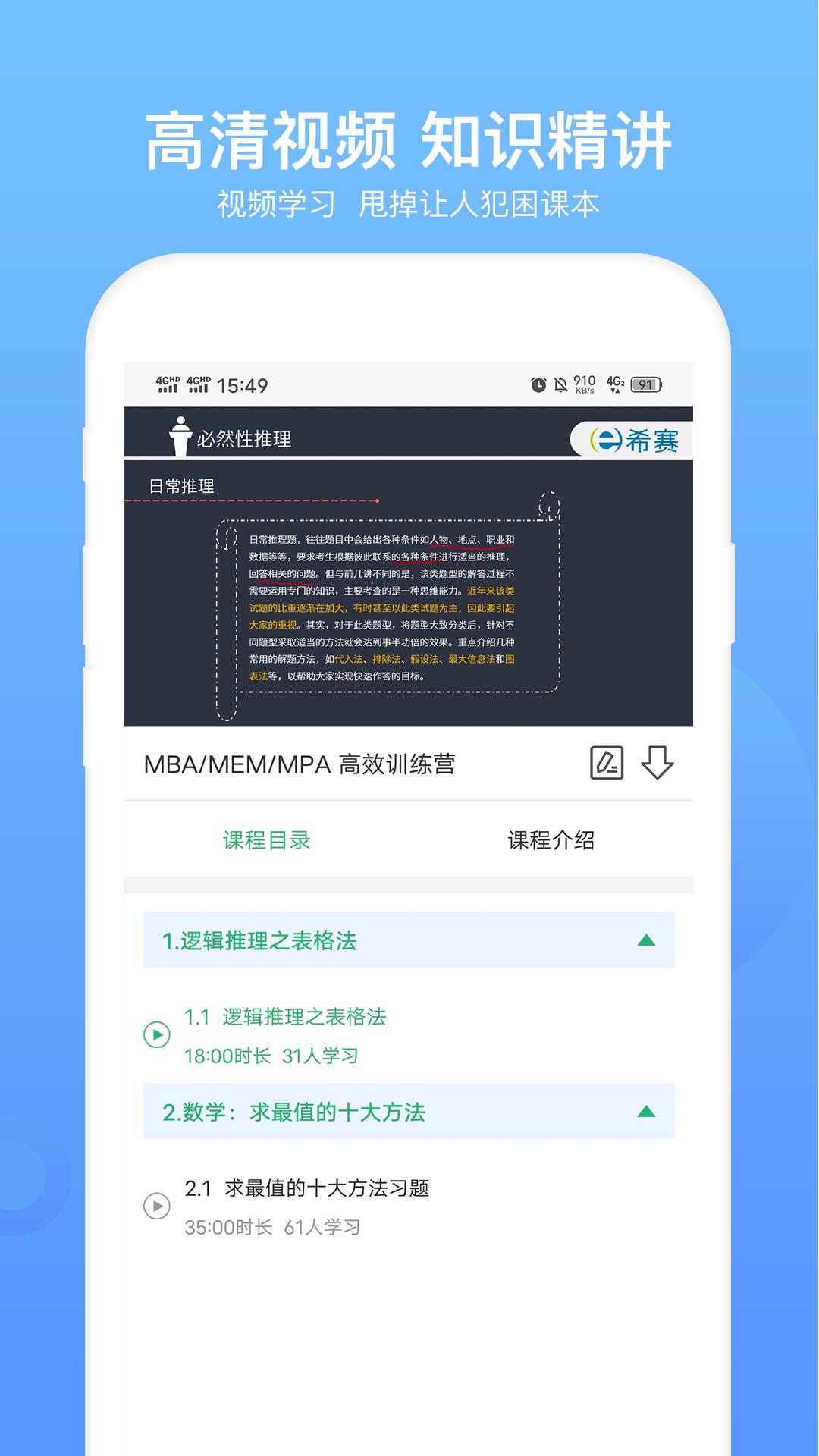 MBA联考题库 v2.0.5
