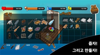 小树苗的木筏生存记游戏安卓版  v3.3.3