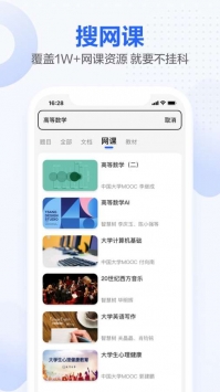 不挂科 v2.0.5