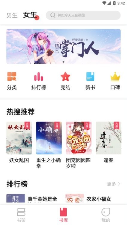 树莓阅读最新版  v1.0.0