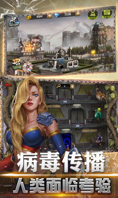 拯救者联盟手游官方安卓版图片2