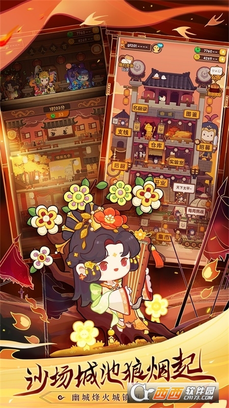 爆炒江湖波克游戏版 v1.22官方版