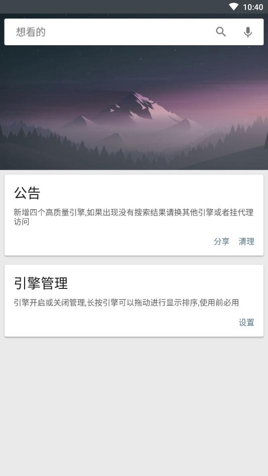 深度磁力搜索  v4.9