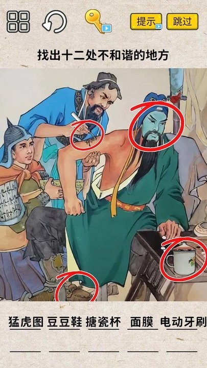 脑洞一万个游戏 v1.0