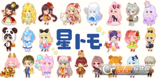 星之友