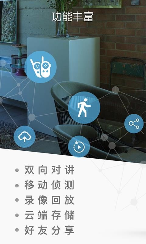 小鹤看家采集端  v1.0.0
