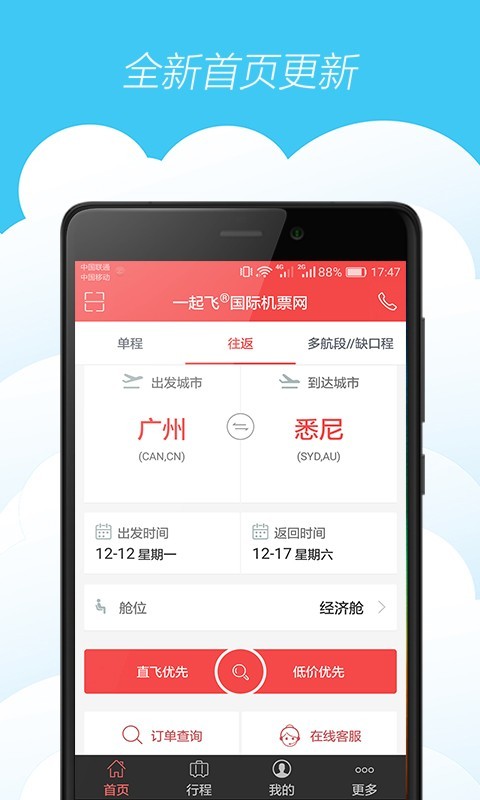 一起飞  v1.02