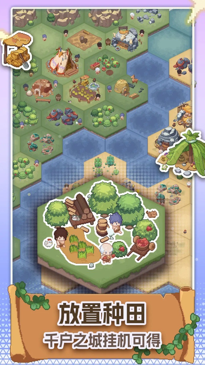 口袋文明正版 v0.2