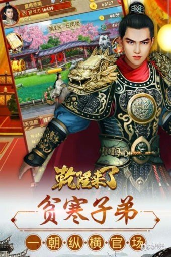 乾隆来了 版本:v1.0.1