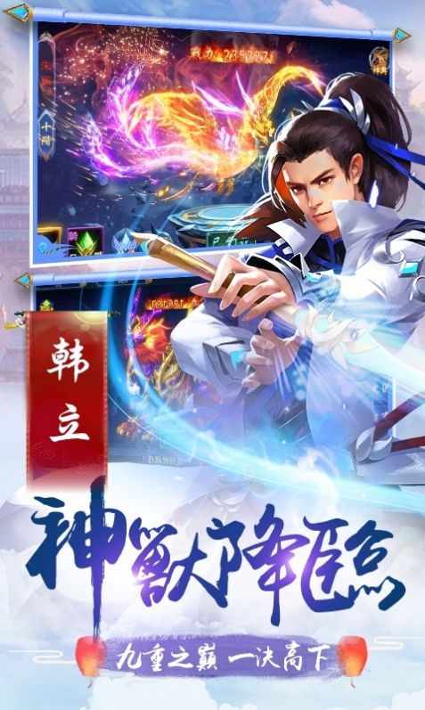 剑舞神域手游官方版图片1