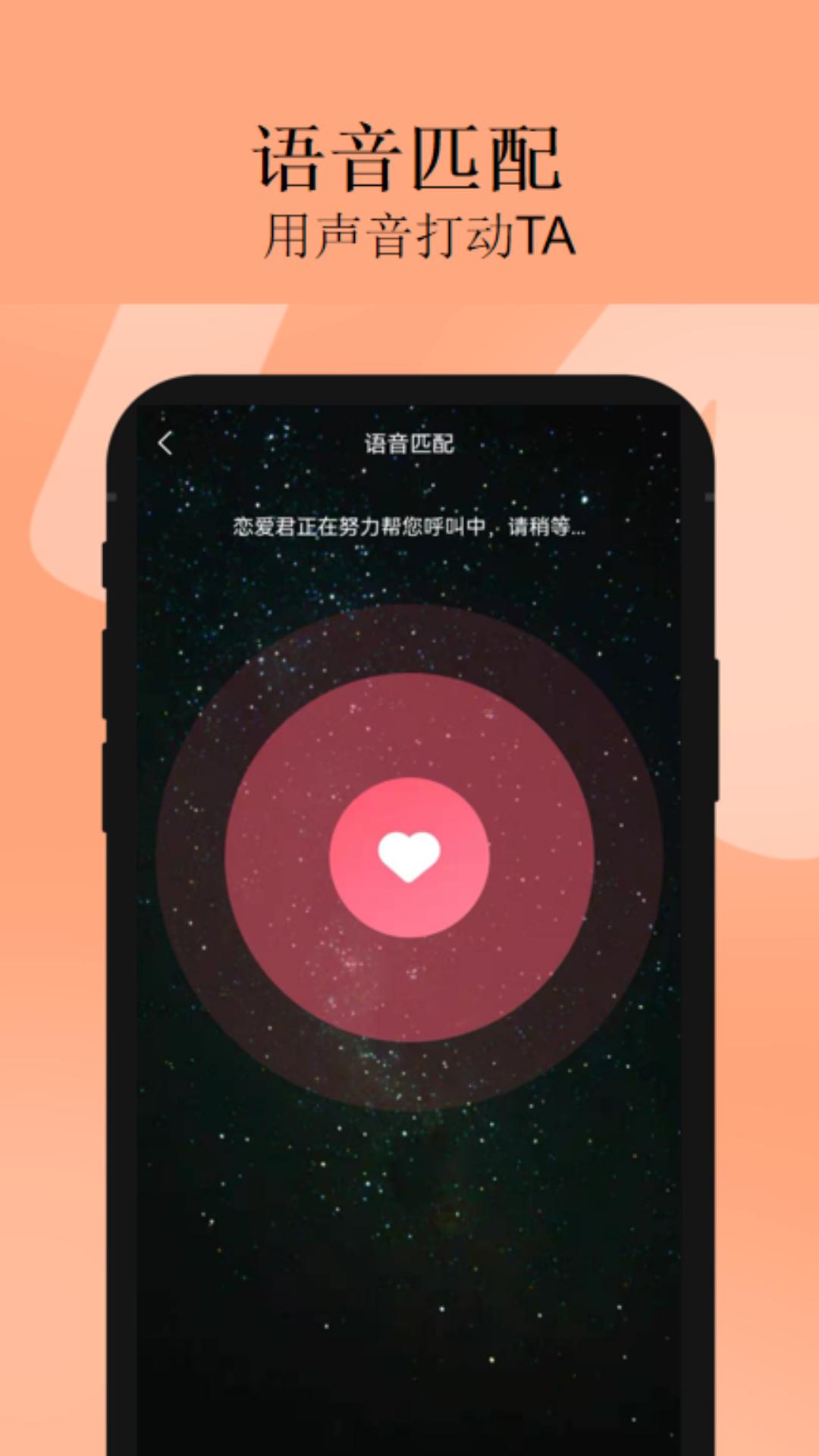 cp交友聊天截图1