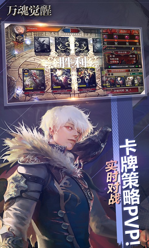 万魂觉醒 v1.2.2.7