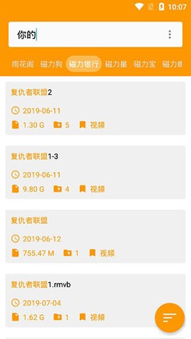 雨花阁搜索  v1.2.3