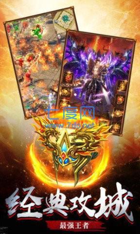 倍攻超变单职业传奇