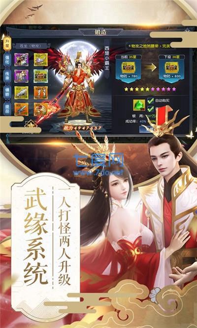项羽传之凌霄之志