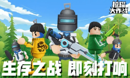 拉罐大作战  v1.0.1