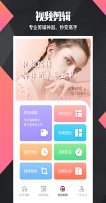微商水印Pro v5.2.88