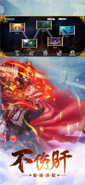 大圣降魔传七十二变 V 1.7