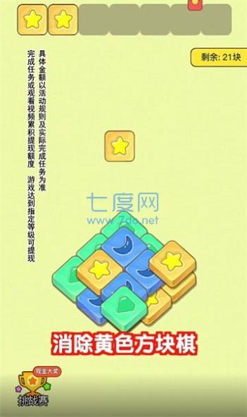 肥鹅爱消消游戏