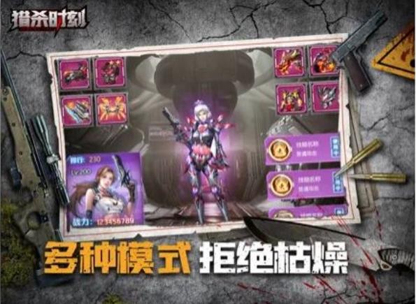 猎杀时刻苏醒  V 1.0