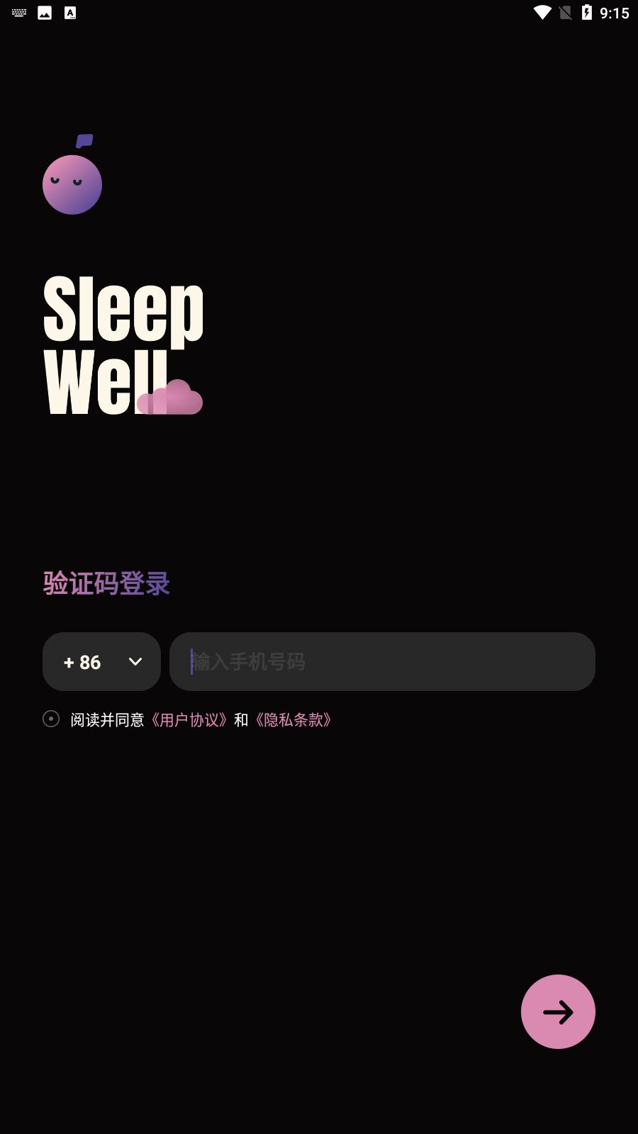 樱桃睡眠app截图3
