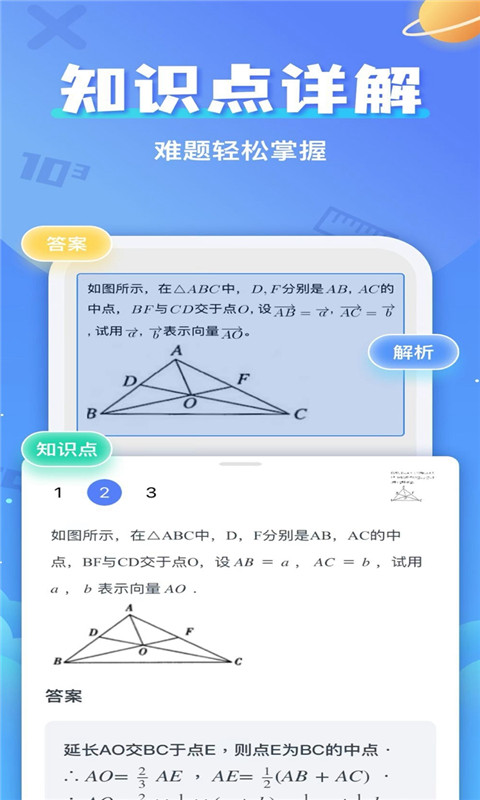 答案帮app官方版  v5.3.1
