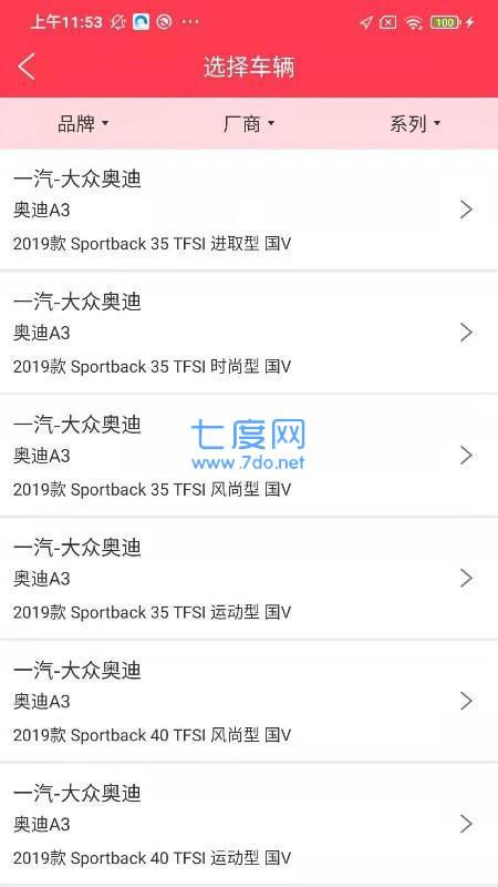 华睿汽车